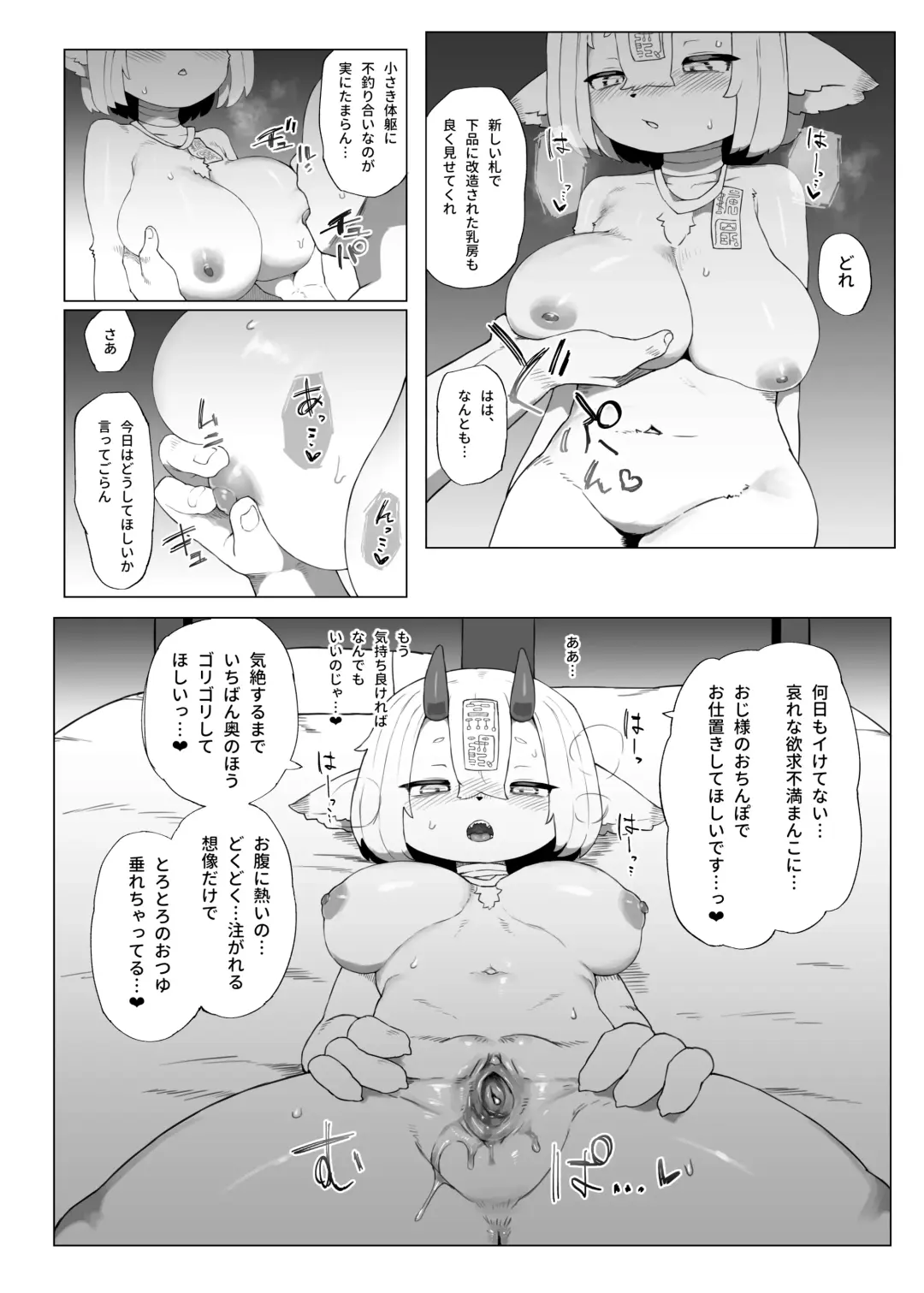 [Tenyati] Kutta Bun Ume! Hitokui Oni-chan (decensored) Fhentai - Page 14