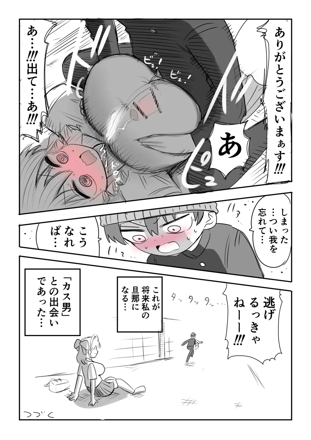 [Zurikishi] Kanarazu 4-page Zuri Finish!! Fhentai - Page 4