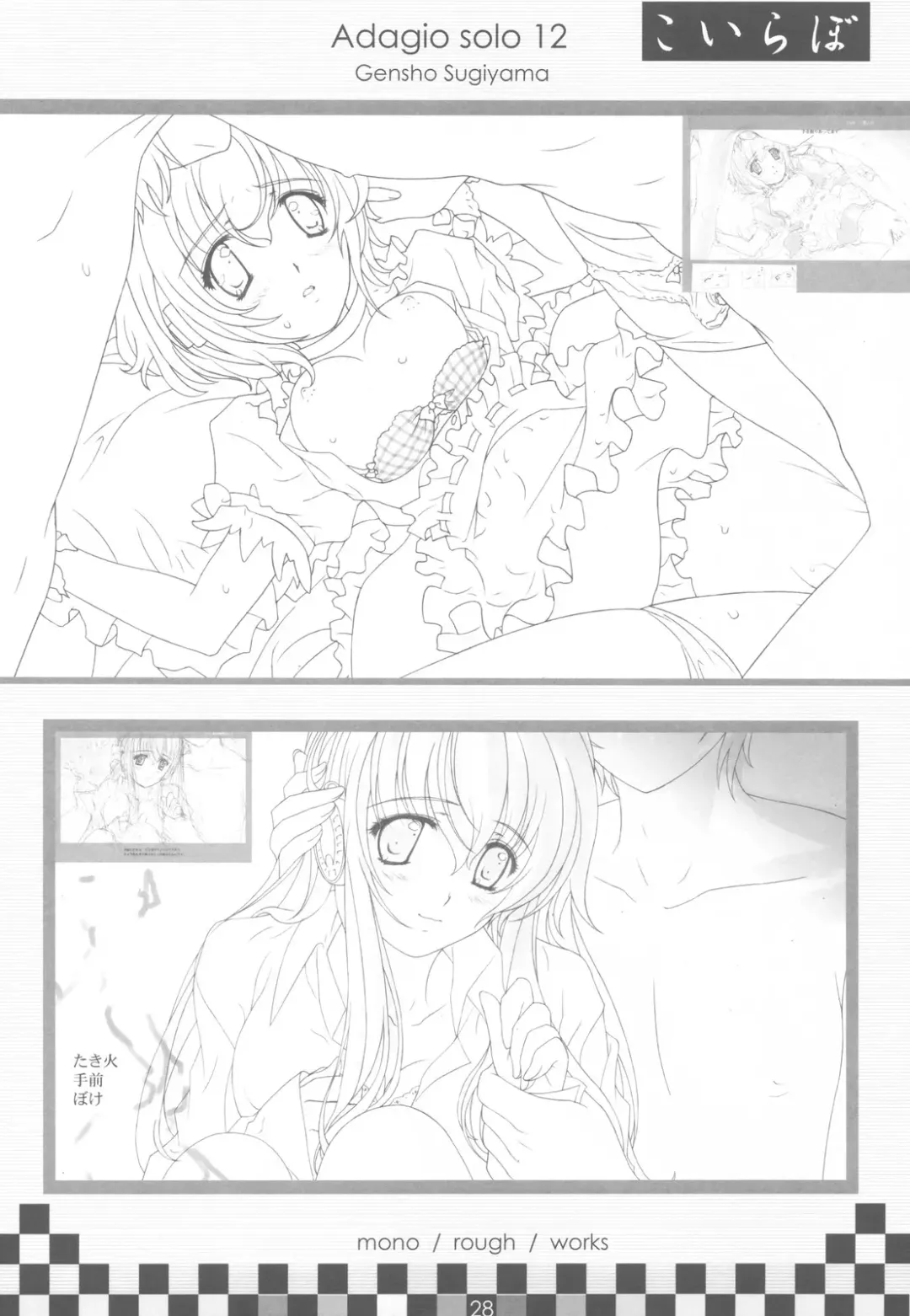 [Sugiyama Genshou] Omoi Adagio solo 12 Fhentai - Page 28