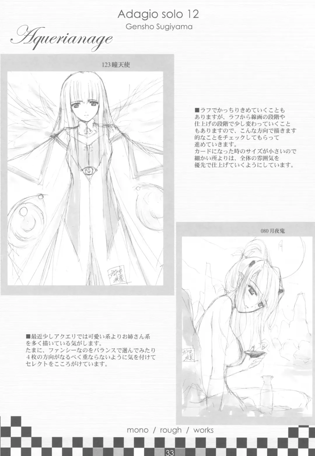 [Sugiyama Genshou] Omoi Adagio solo 12 Fhentai - Page 33