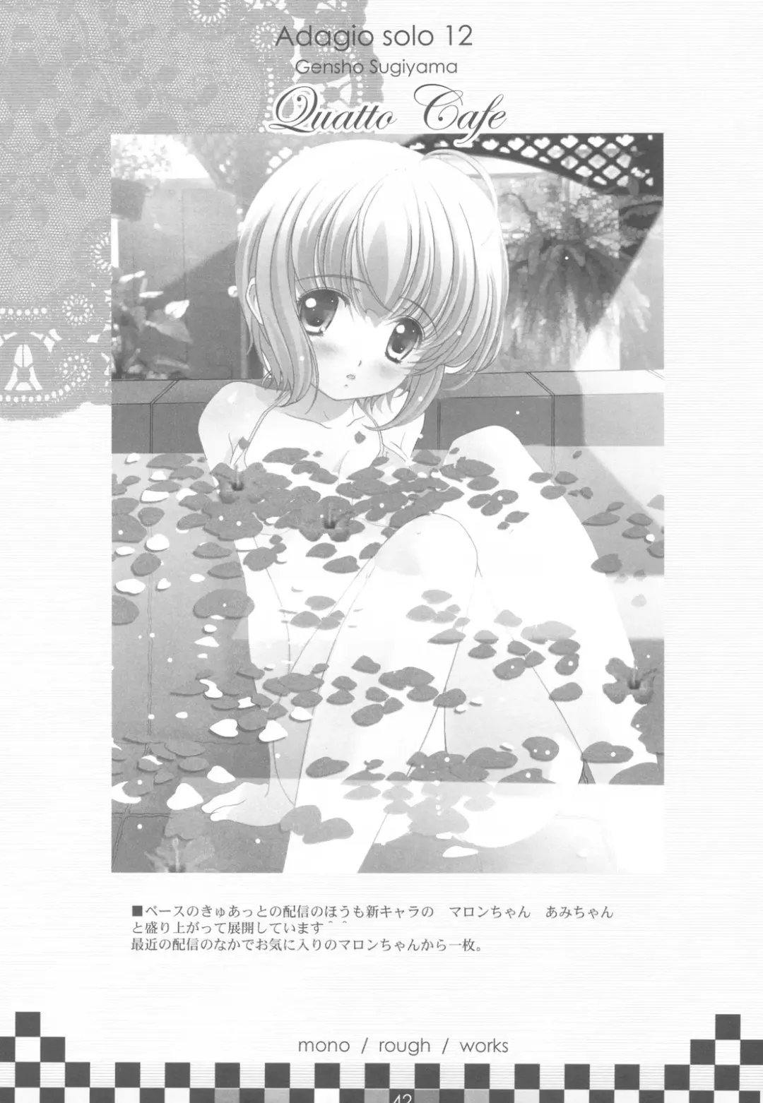 [Sugiyama Genshou] Omoi Adagio solo 12 Fhentai - Page 42