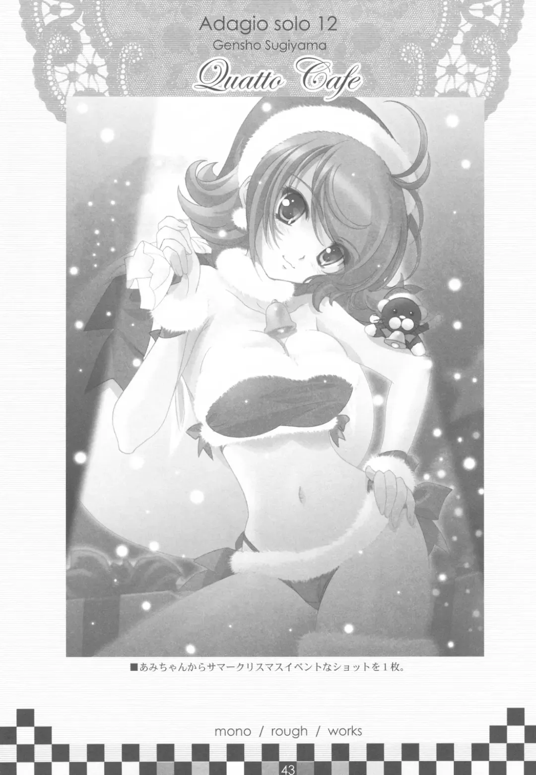 [Sugiyama Genshou] Omoi Adagio solo 12 Fhentai - Page 43