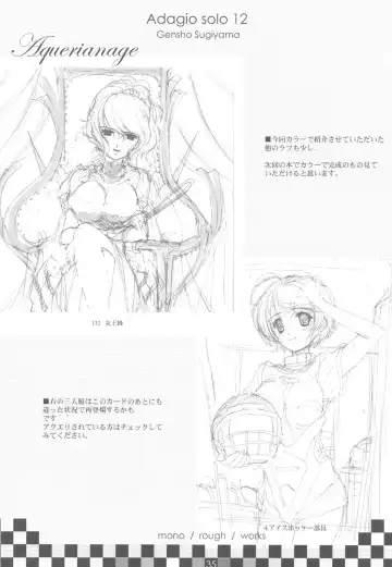 [Sugiyama Genshou] Omoi Adagio solo 12 Fhentai - Page 35
