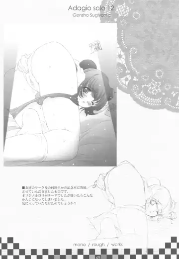 [Sugiyama Genshou] Omoi Adagio solo 12 Fhentai - Page 45