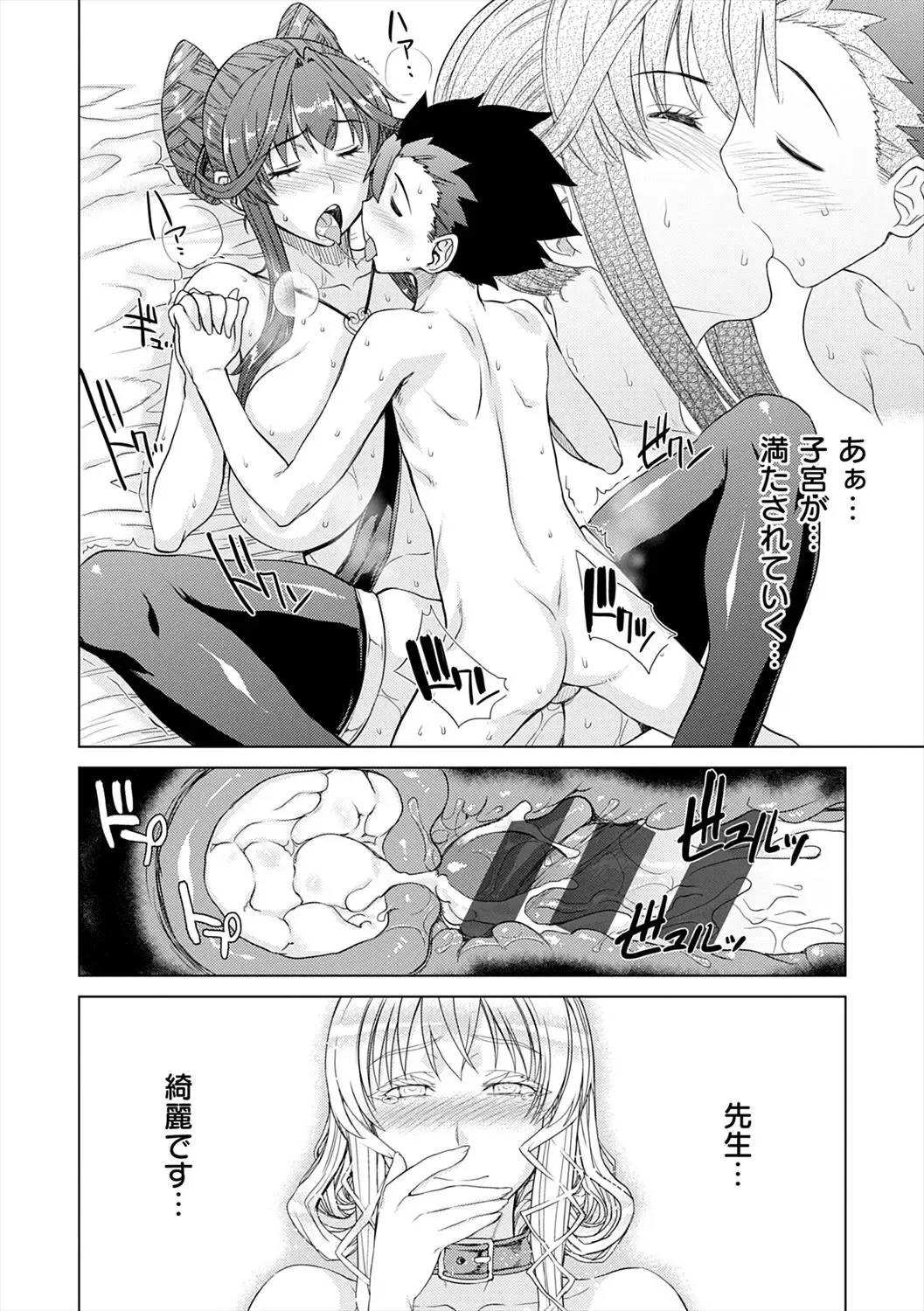 [Denki Shougun] Marble Girls Fhentai - Page 104