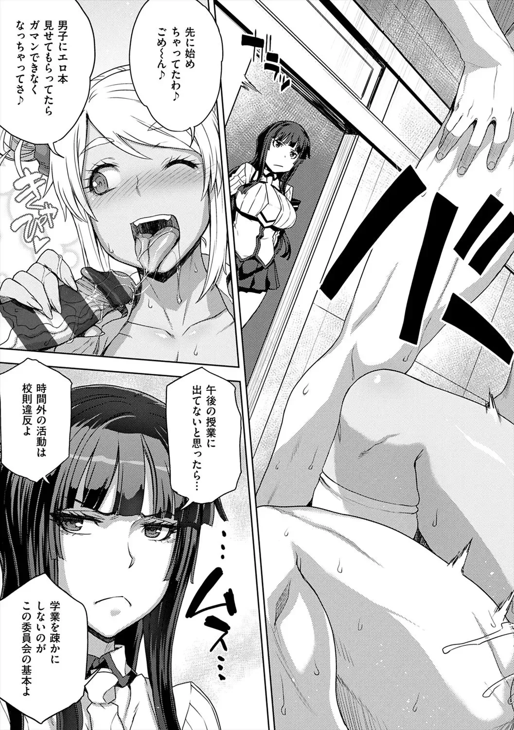 [Denki Shougun] Marble Girls Fhentai - Page 11