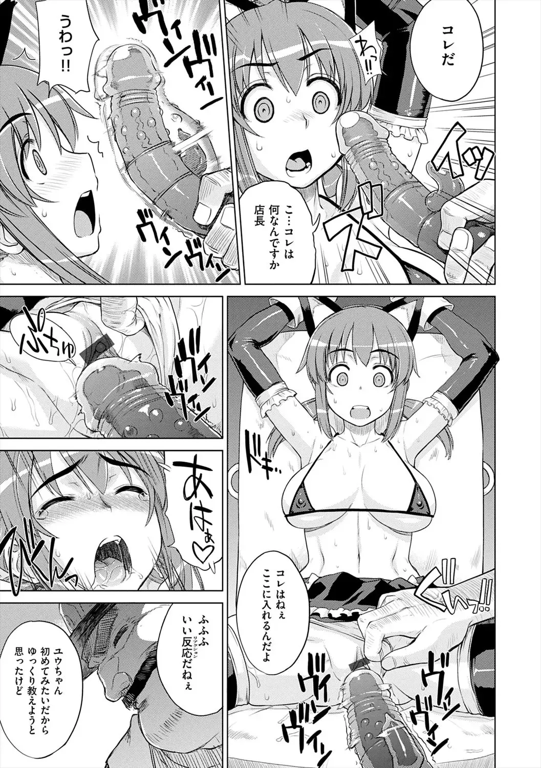 [Denki Shougun] Marble Girls Fhentai - Page 121