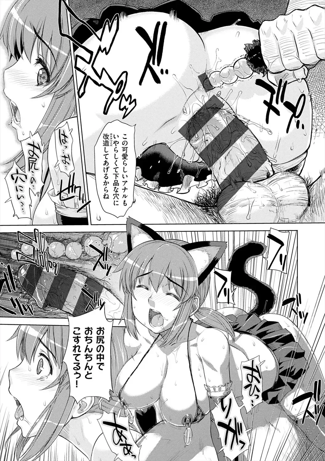 [Denki Shougun] Marble Girls Fhentai - Page 127