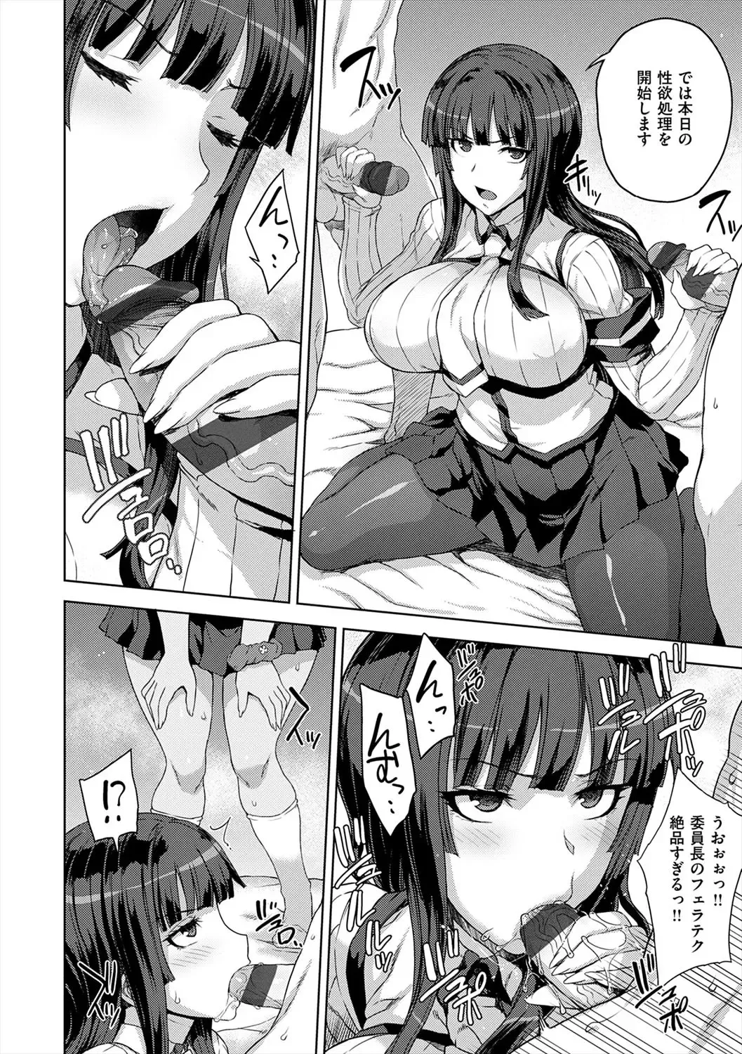 [Denki Shougun] Marble Girls Fhentai - Page 14