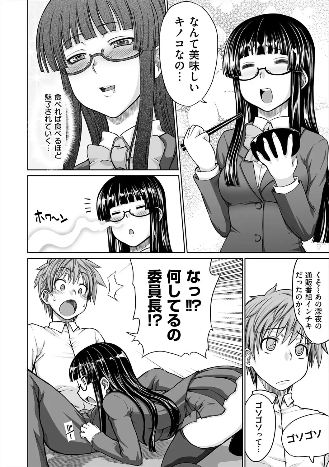 [Denki Shougun] Marble Girls Fhentai - Page 162