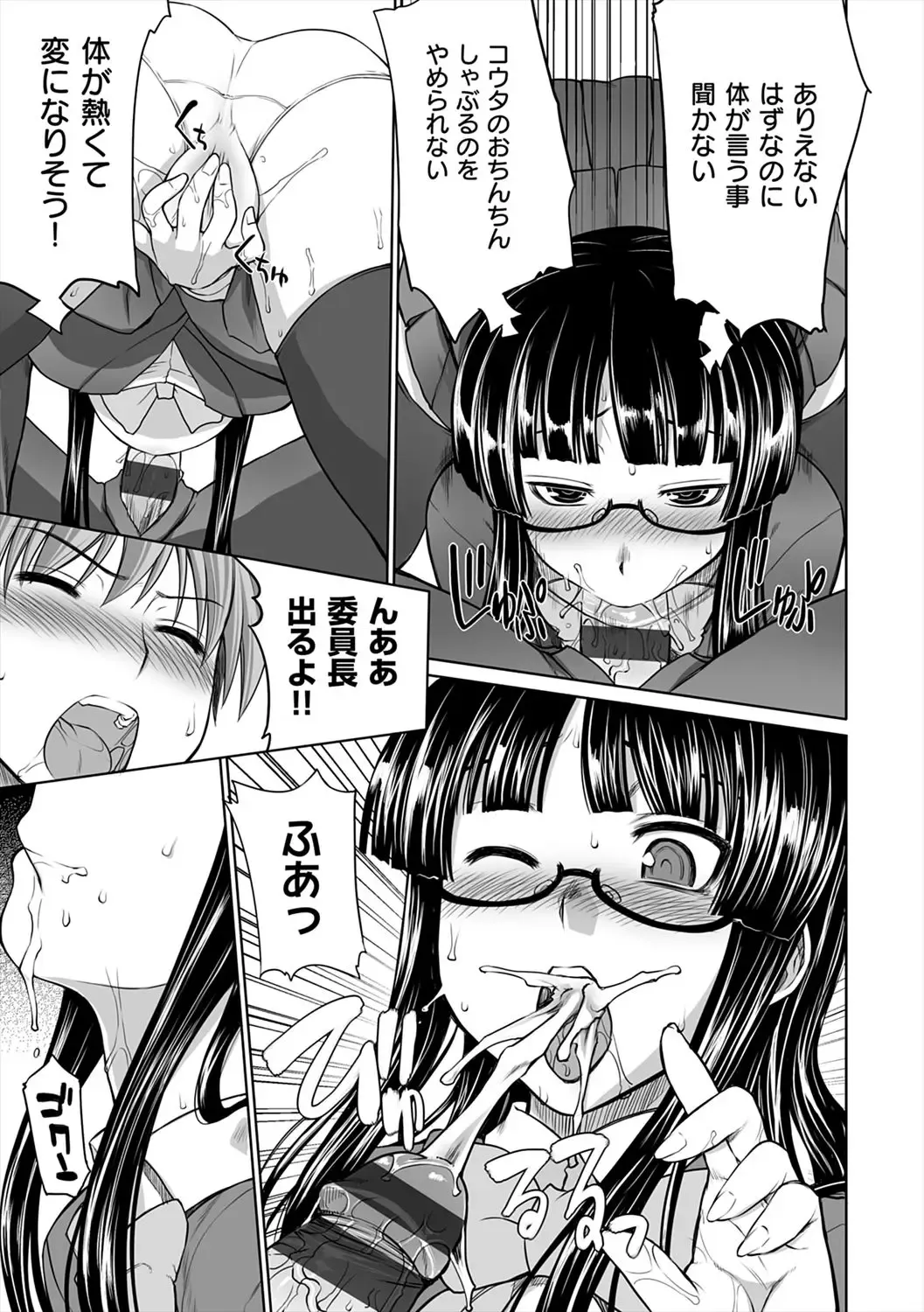 [Denki Shougun] Marble Girls Fhentai - Page 167