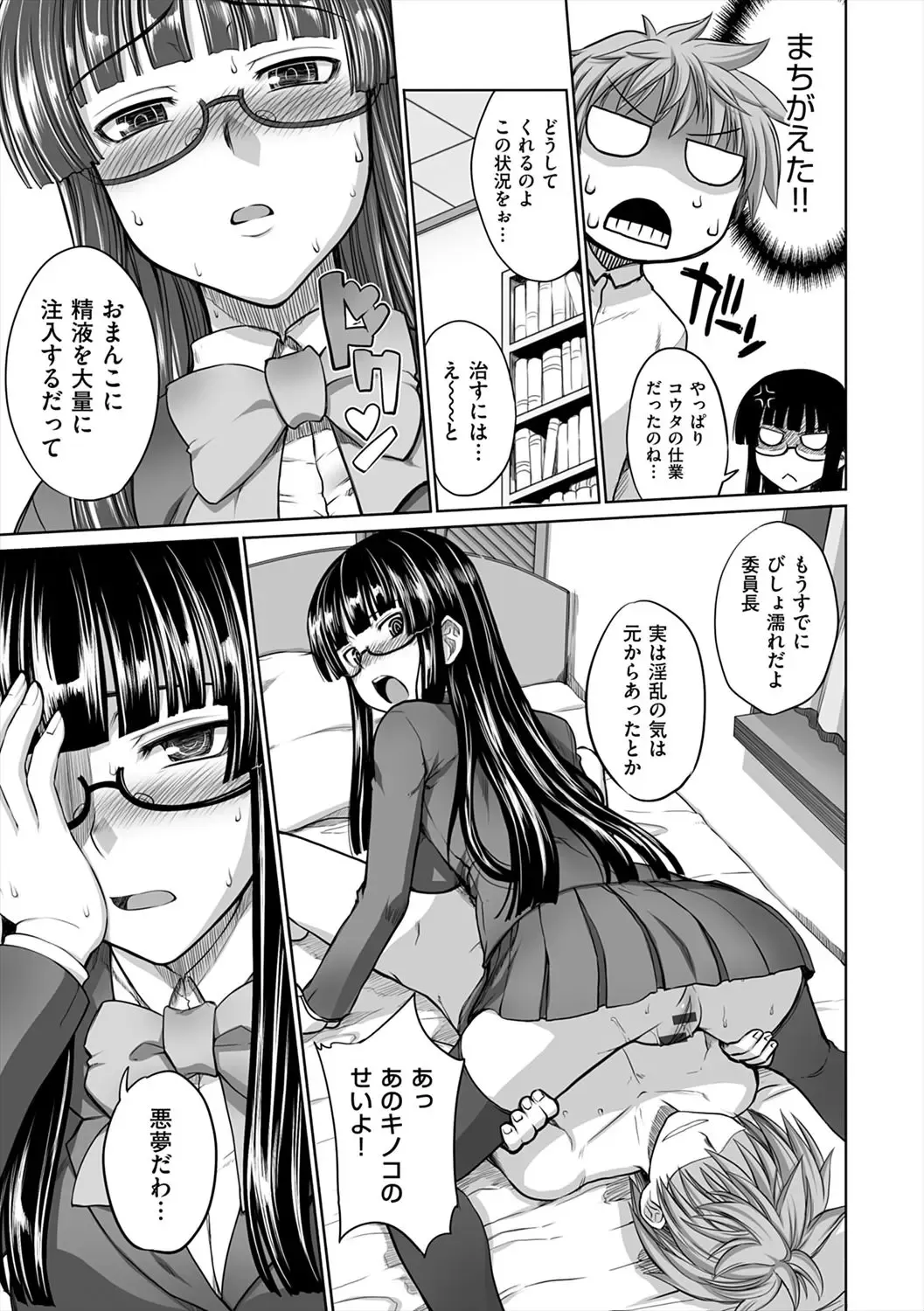 [Denki Shougun] Marble Girls Fhentai - Page 169