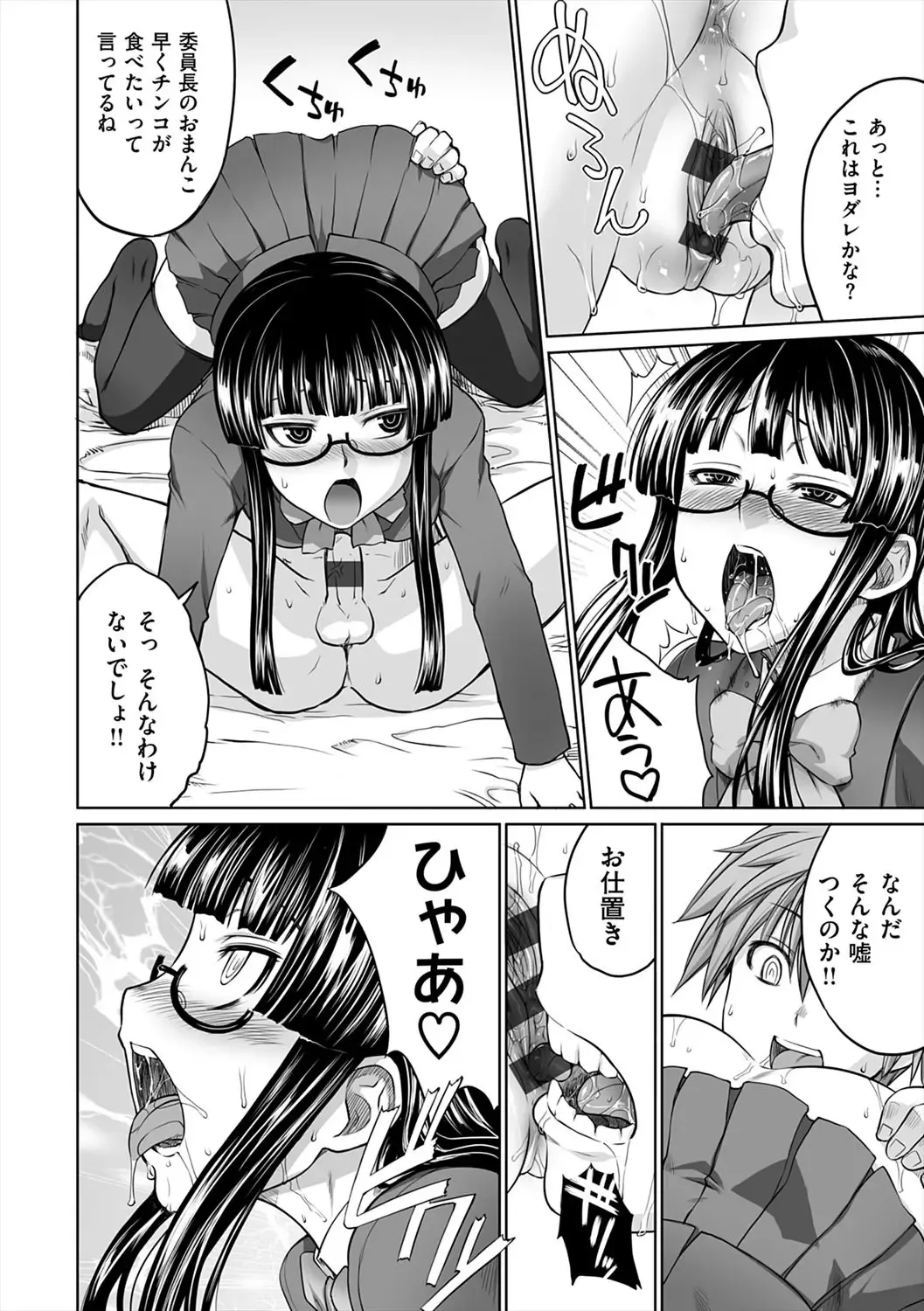 [Denki Shougun] Marble Girls Fhentai - Page 170