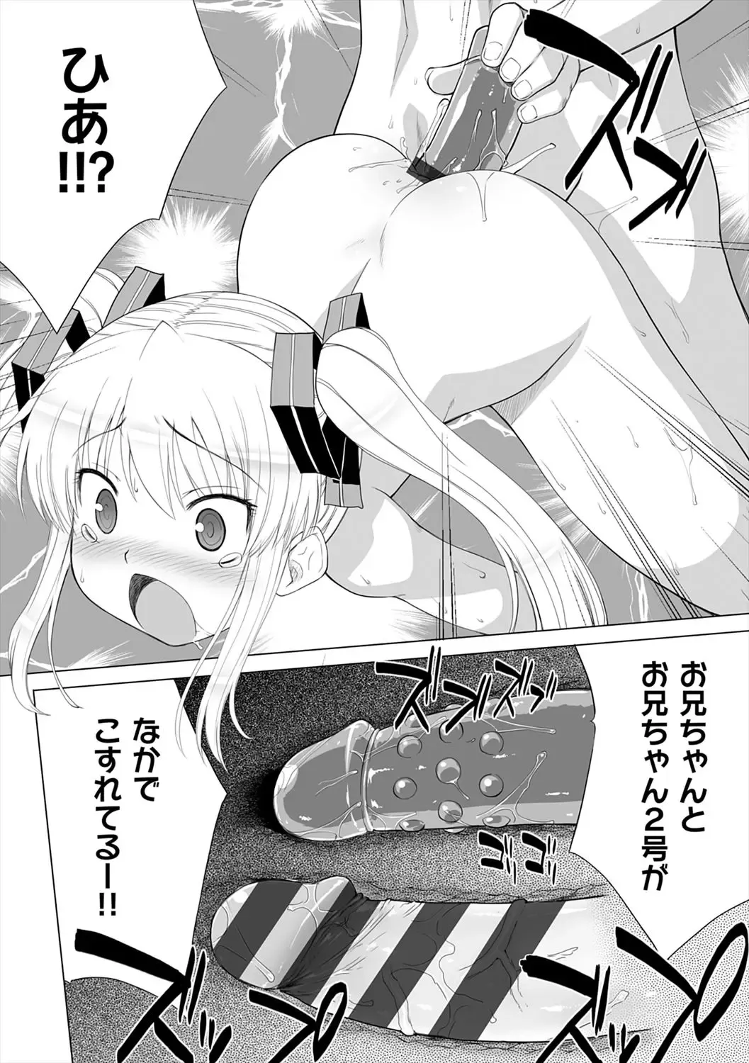 [Denki Shougun] Marble Girls Fhentai - Page 199