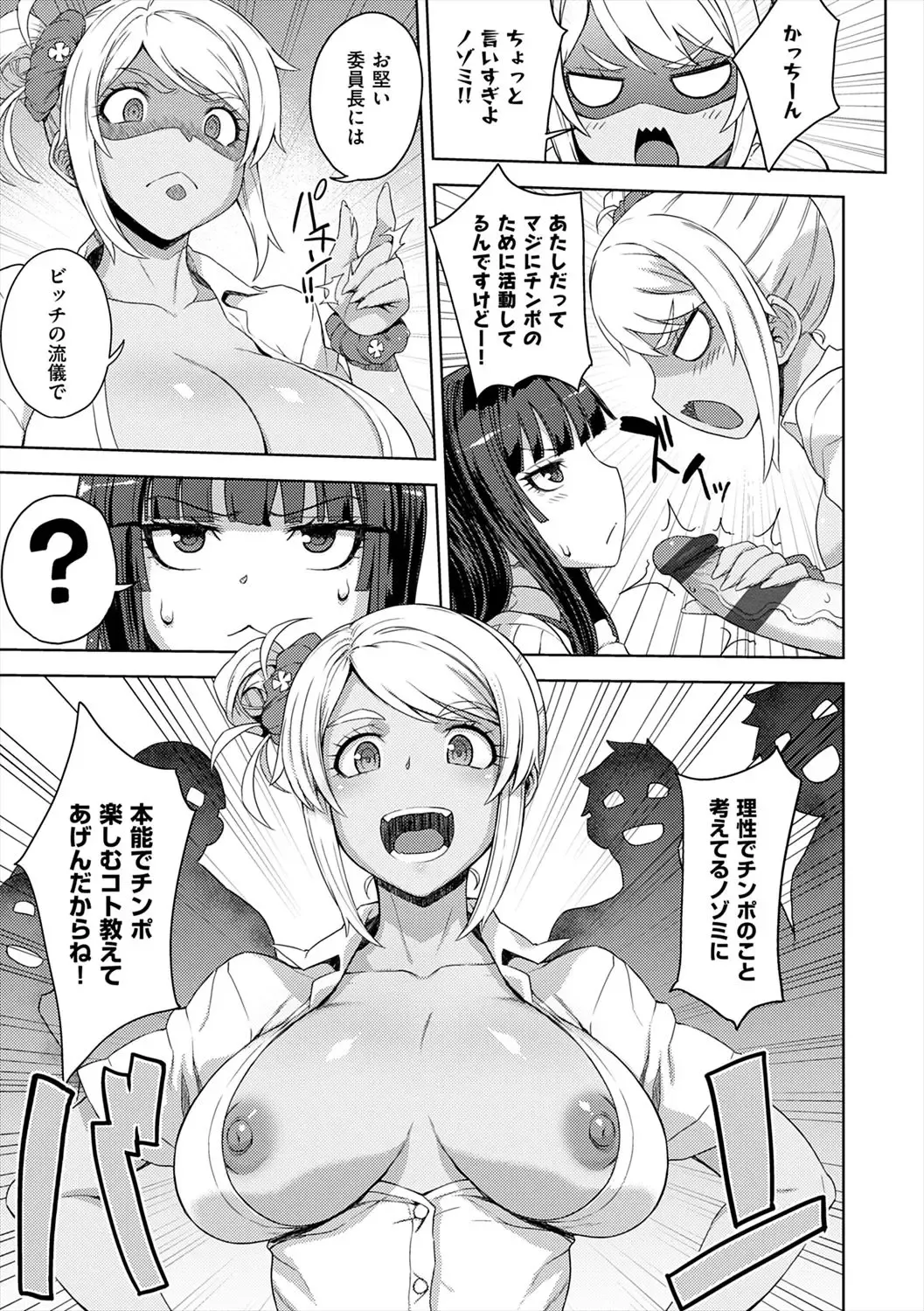 [Denki Shougun] Marble Girls Fhentai - Page 25