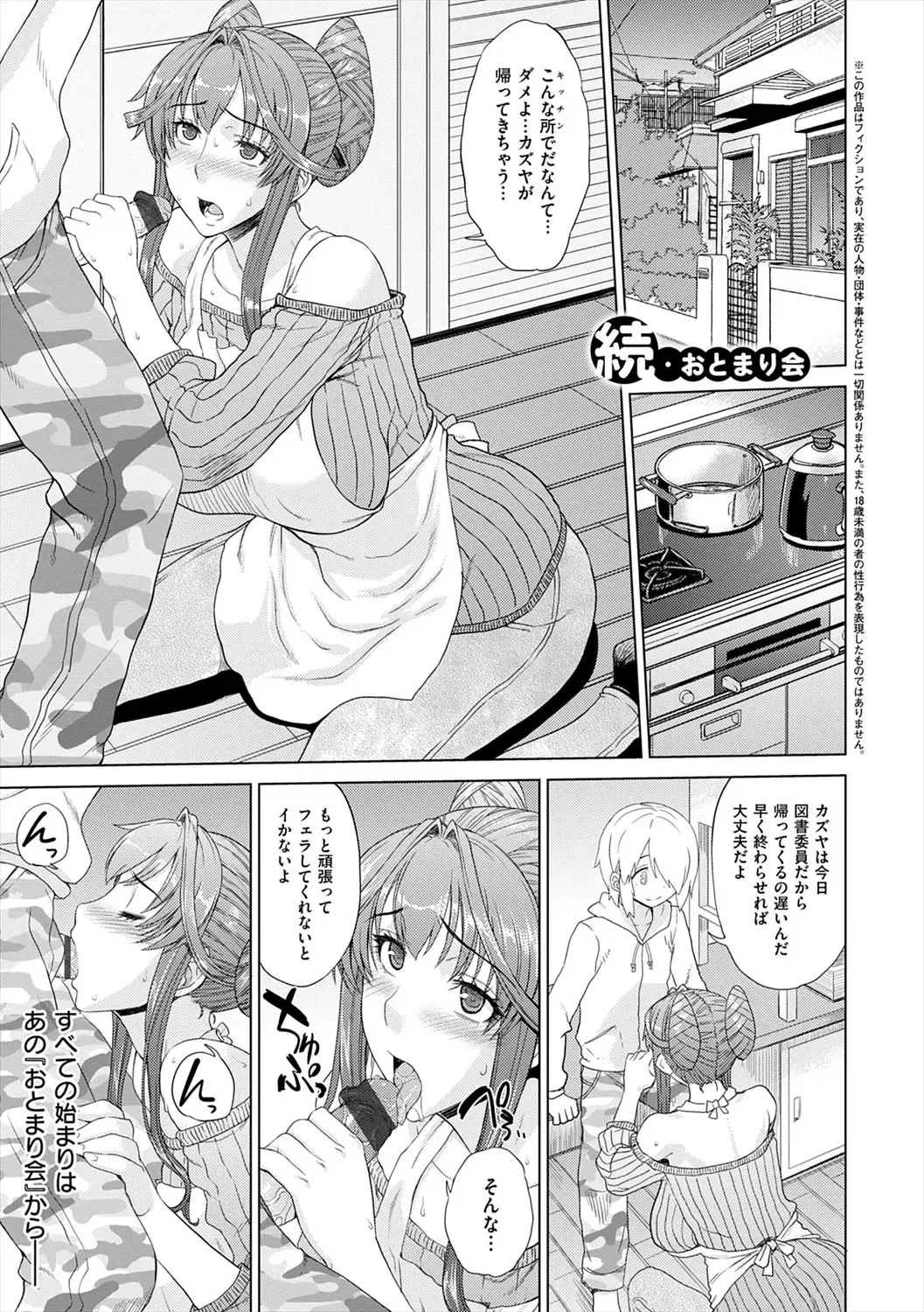 [Denki Shougun] Marble Girls Fhentai - Page 85