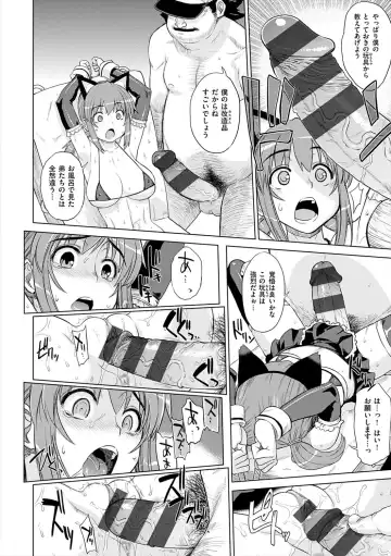 [Denki Shougun] Marble Girls Fhentai - Page 122
