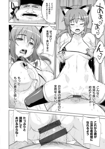 [Denki Shougun] Marble Girls Fhentai - Page 128