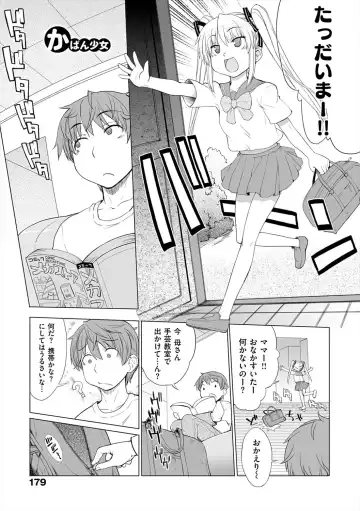 [Denki Shougun] Marble Girls Fhentai - Page 181