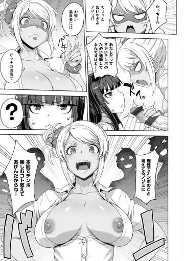 [Denki Shougun] Marble Girls Fhentai - Page 25