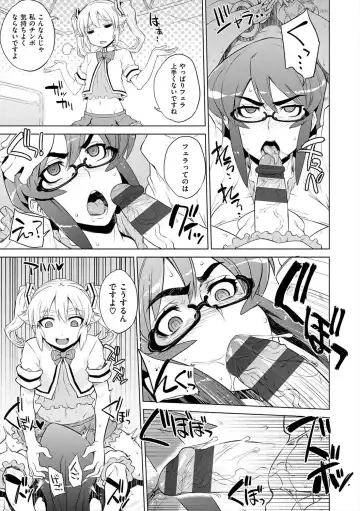 [Denki Shougun] Marble Girls Fhentai - Page 47