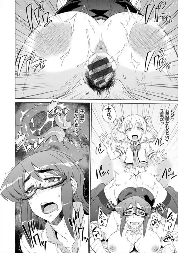 [Denki Shougun] Marble Girls Fhentai - Page 56