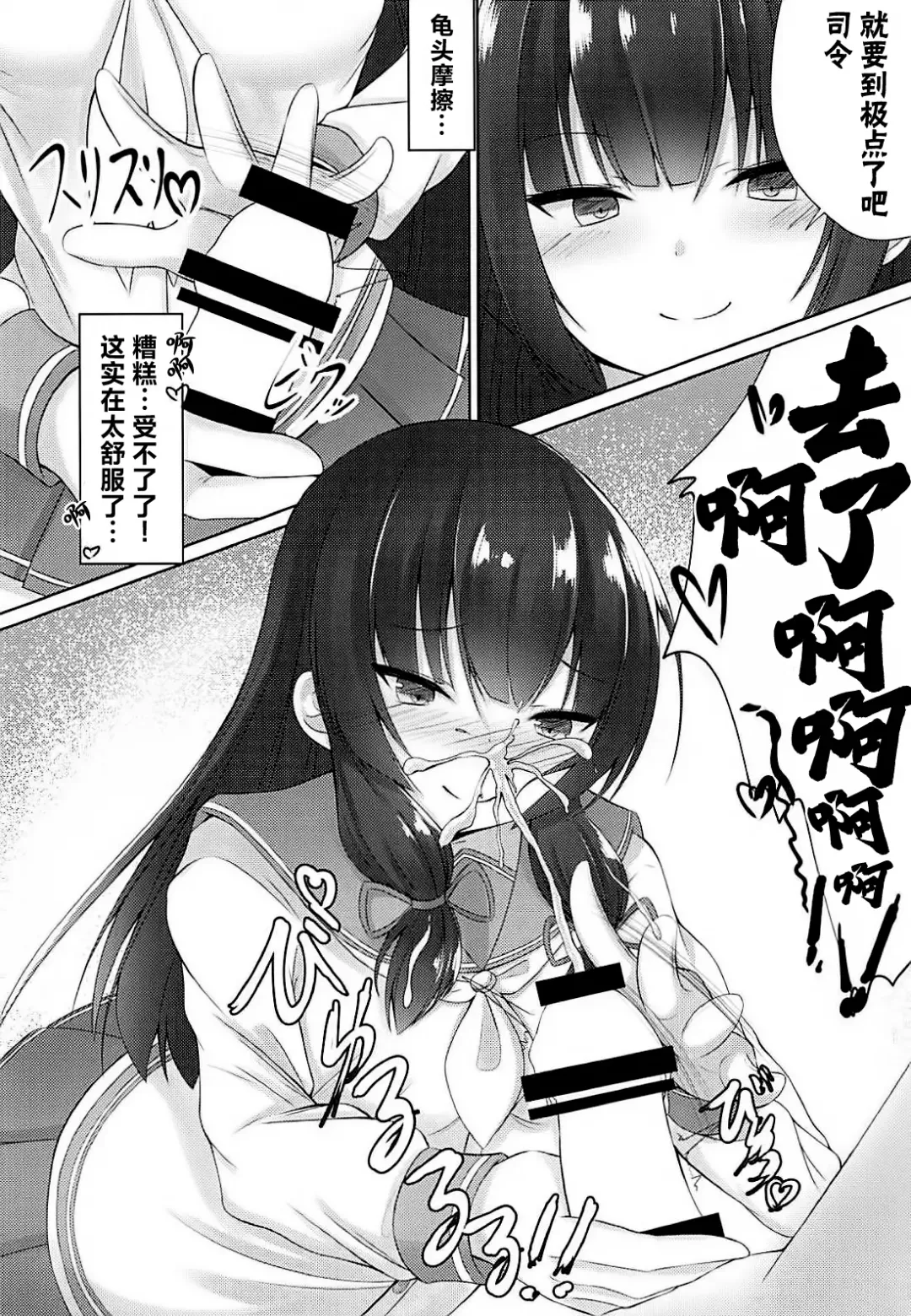 [Doyachii] Iso Iso Tekoki - Isokaze Glove Hand Job | 矶风的猛烈手冲 Fhentai.net - Page 11