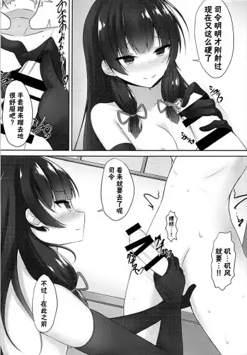 [Doyachii] Iso Iso Tekoki - Isokaze Glove Hand Job | 矶风的猛烈手冲 Fhentai.net - Page 14