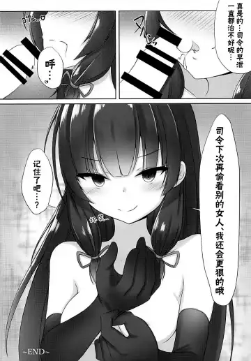 [Doyachii] Iso Iso Tekoki - Isokaze Glove Hand Job | 矶风的猛烈手冲 Fhentai.net - Page 17