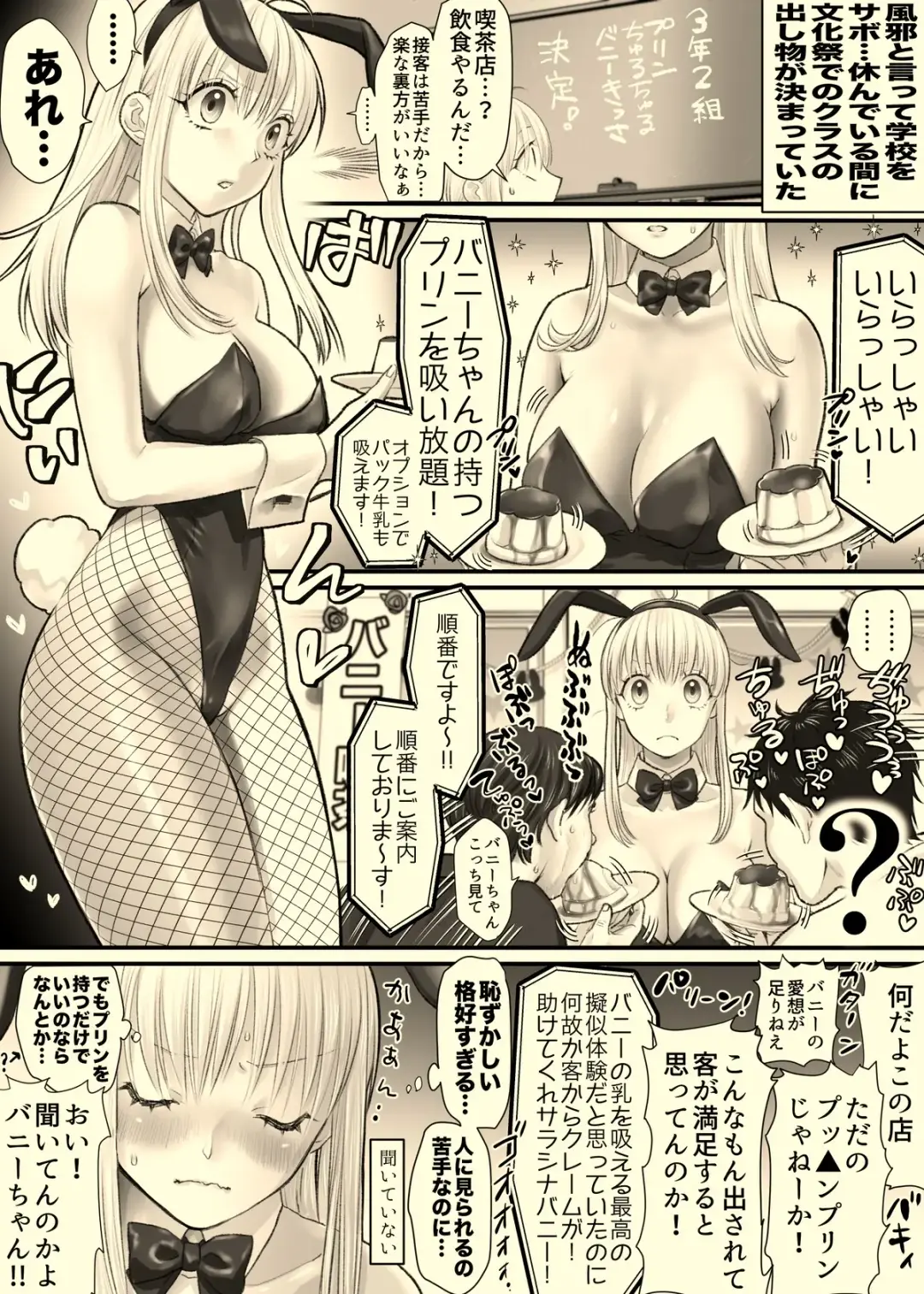 Read Nika Ga Bunny Girl. - Fhentai.net