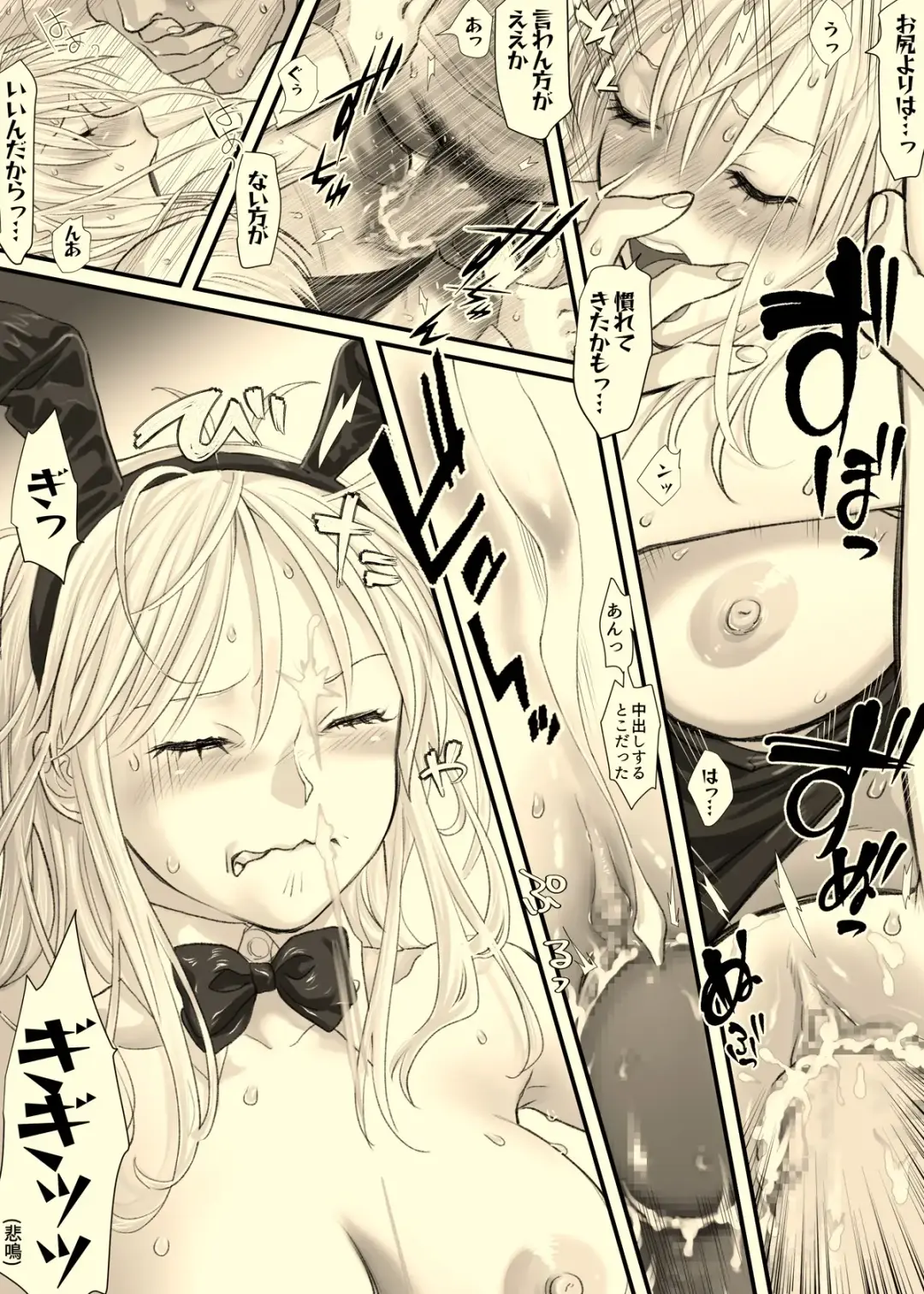 Nika Ga Bunny Girl. Fhentai - Page 20