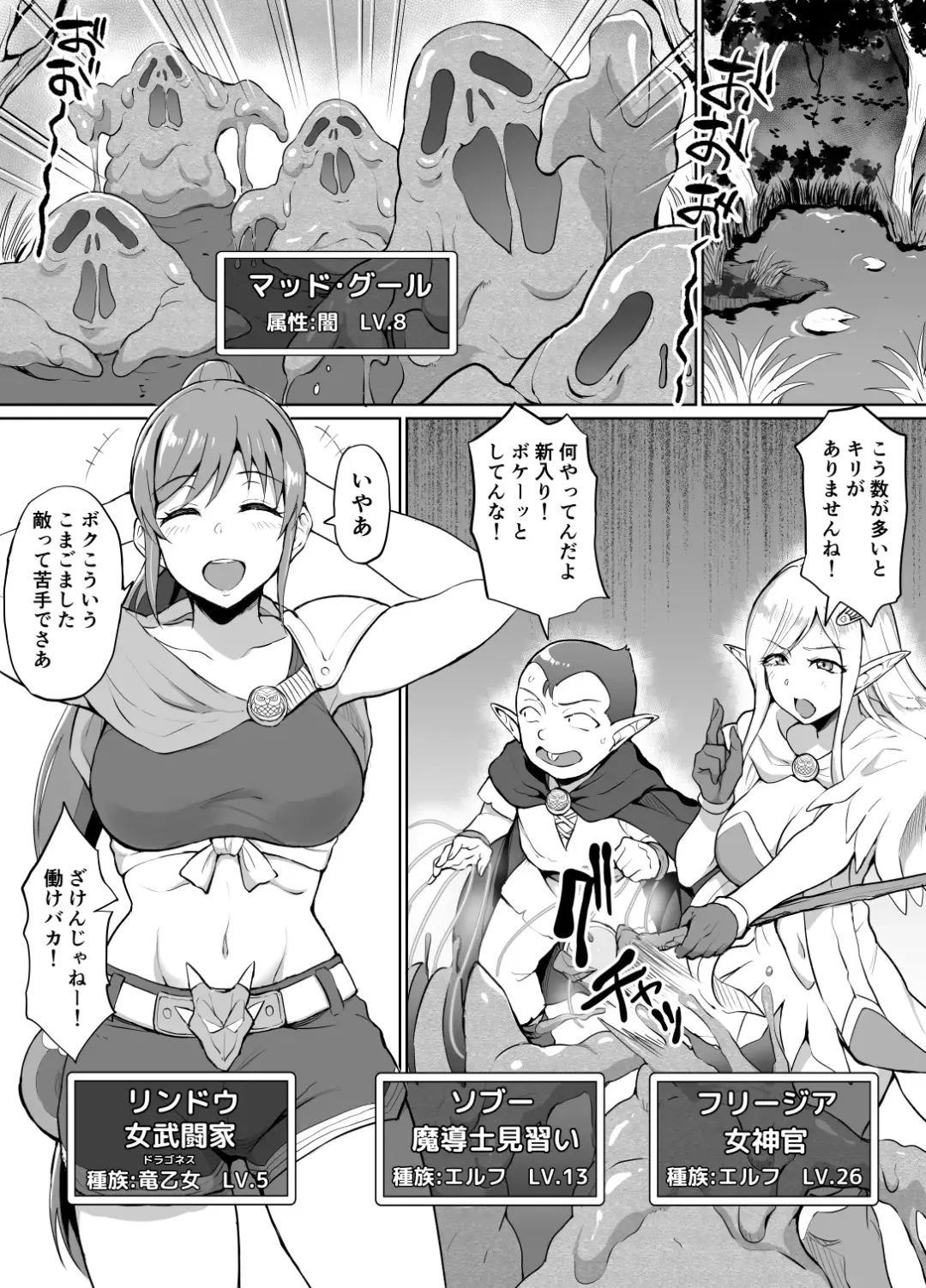 [Uyuu] Sukebe Elf to Boukensha Guild 4 ~Daishitsugen no Mamoribito Hen~ Fhentai.net - Page 2