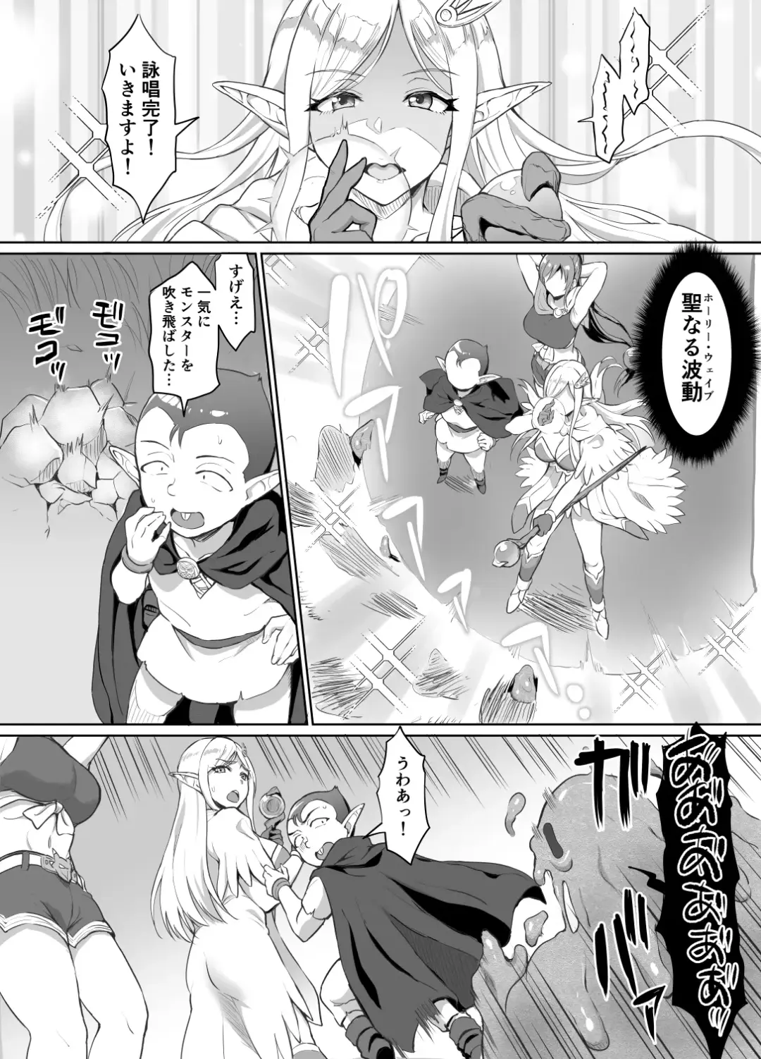 [Uyuu] Sukebe Elf to Boukensha Guild 4 ~Daishitsugen no Mamoribito Hen~ Fhentai.net - Page 3