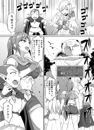 [Uyuu] Sukebe Elf to Boukensha Guild 4 ~Daishitsugen no Mamoribito Hen~ Fhentai.net - Page 5