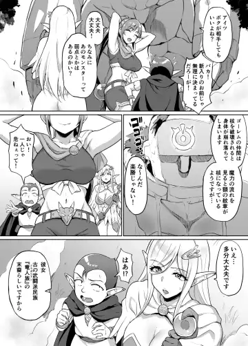 [Uyuu] Sukebe Elf to Boukensha Guild 4 ~Daishitsugen no Mamoribito Hen~ Fhentai.net - Page 6