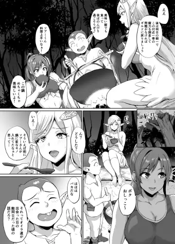 [Uyuu] Sukebe Elf to Boukensha Guild 4 ~Daishitsugen no Mamoribito Hen~ Fhentai.net - Page 10