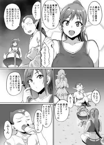 [Uyuu] Sukebe Elf to Boukensha Guild 4 ~Daishitsugen no Mamoribito Hen~ Fhentai.net - Page 14