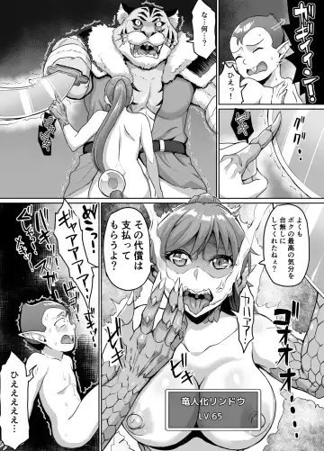 [Uyuu] Sukebe Elf to Boukensha Guild 4 ~Daishitsugen no Mamoribito Hen~ Fhentai.net - Page 35