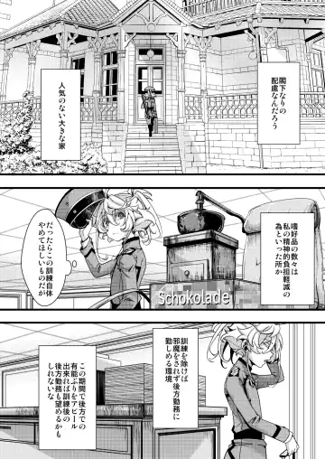 [Hal] Tanya-chan no Kunren no Hanashi Fhentai.net - Page 2