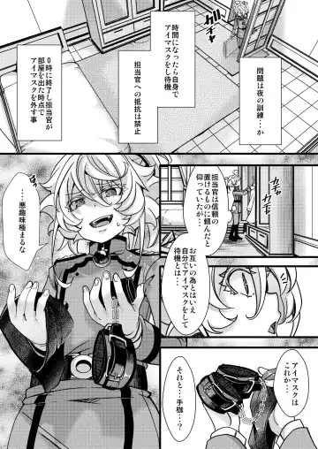 [Hal] Tanya-chan no Kunren no Hanashi Fhentai.net - Page 3