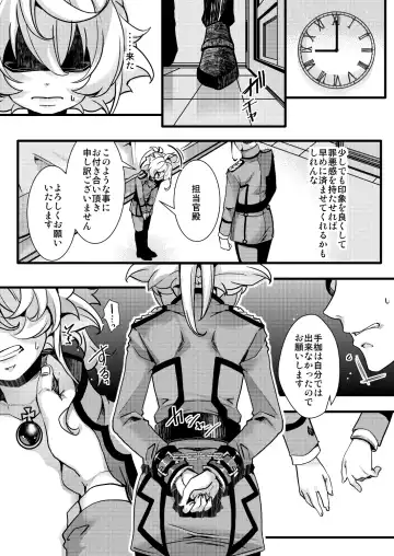 [Hal] Tanya-chan no Kunren no Hanashi Fhentai.net - Page 4