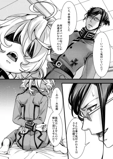 [Hal] Tanya-chan no Kunren no Hanashi Fhentai.net - Page 16