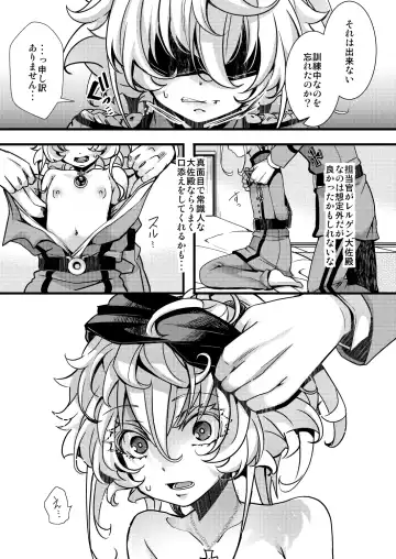 [Hal] Tanya-chan no Kunren no Hanashi Fhentai.net - Page 17