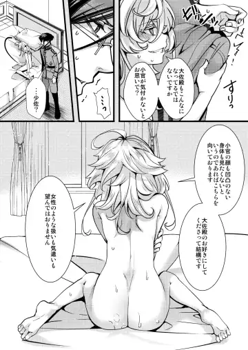 [Hal] Tanya-chan no Kunren no Hanashi Fhentai.net - Page 38