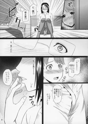 [Nario] Boketsu o Horu 9 Fhentai.net - Page 10