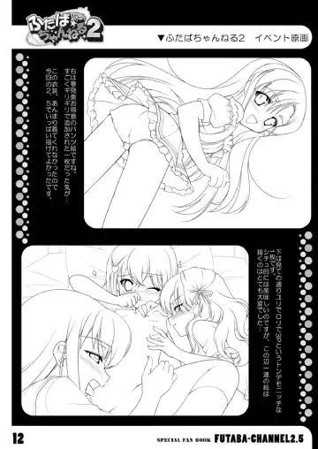 [Ninoko] Futaba Channel 2.5 Fanbook Fhentai.net - Page 15