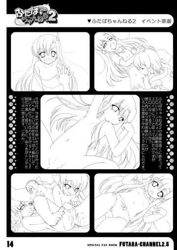 [Ninoko] Futaba Channel 2.5 Fanbook Fhentai.net - Page 17