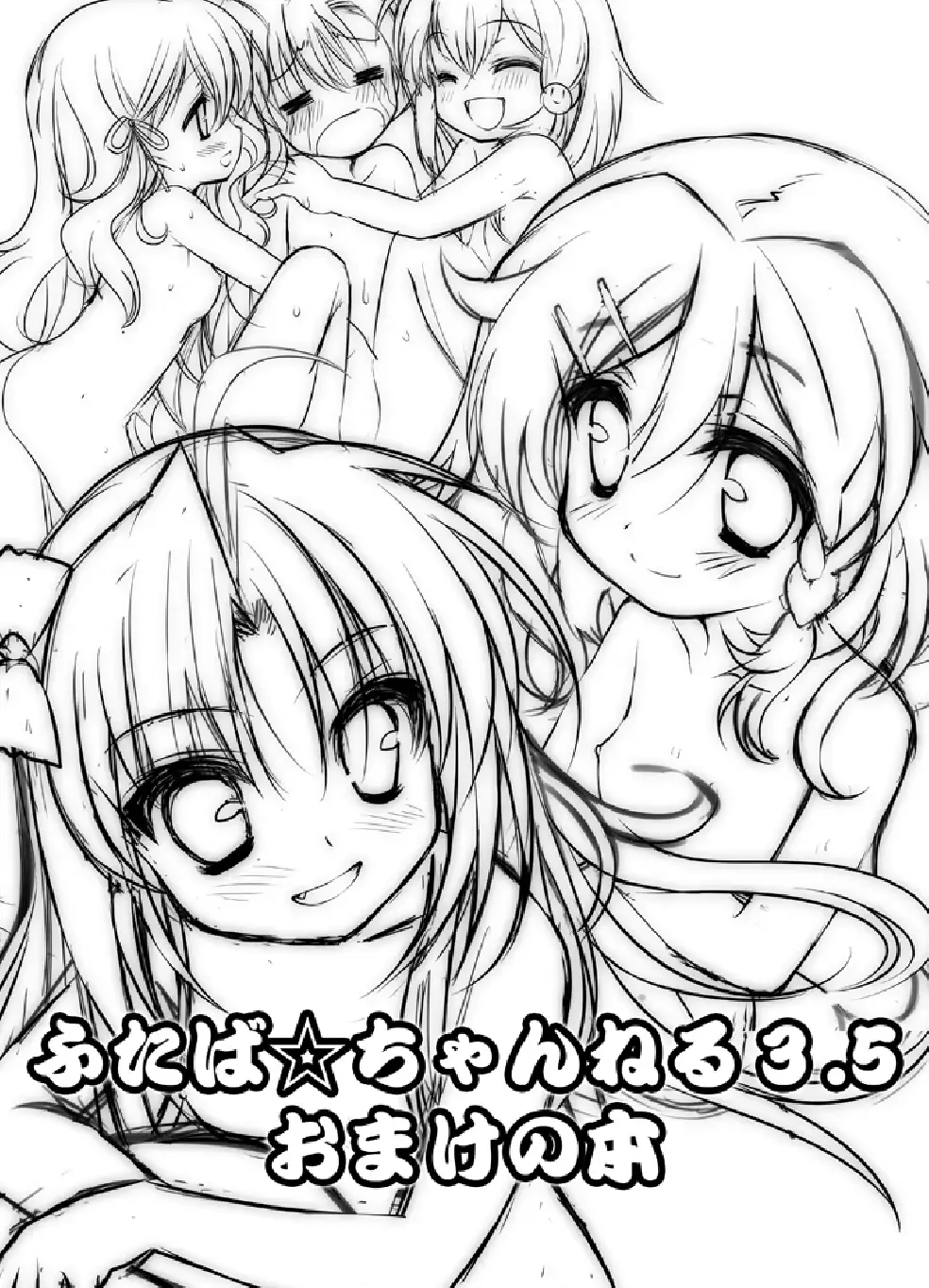 Read [Mori Airi] Futaba Channel 3.5 Omake no Hon - Fhentai.net