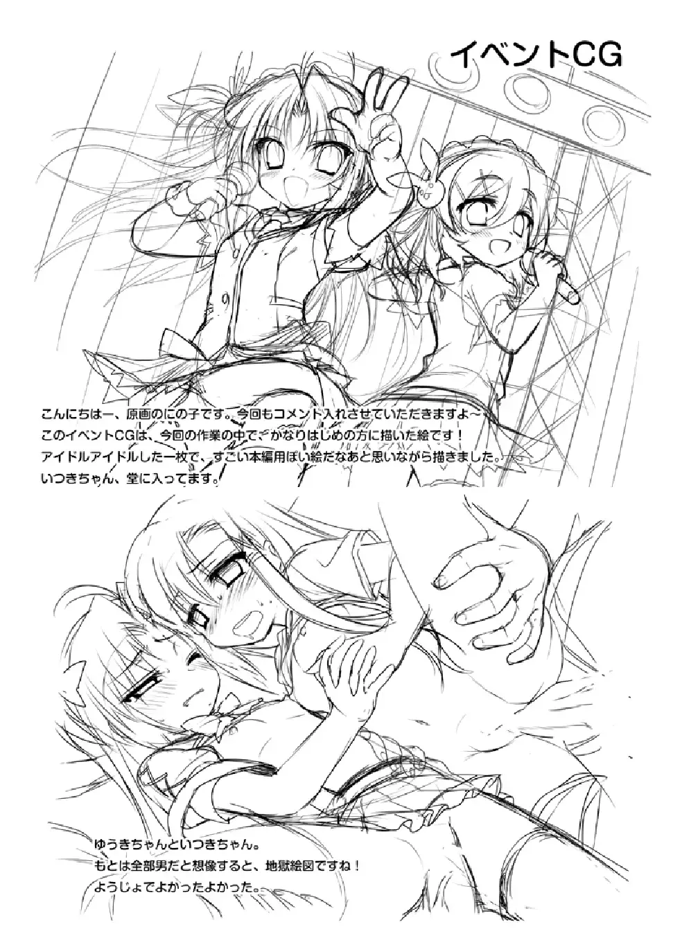 [Mori Airi] Futaba Channel 3.5 Omake no Hon Fhentai - Page 2