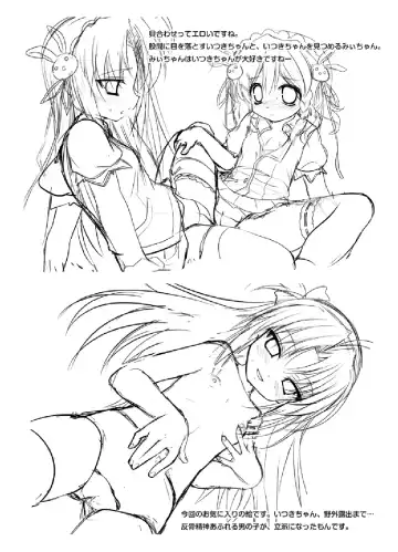 [Mori Airi] Futaba Channel 3.5 Omake no Hon Fhentai - Page 3